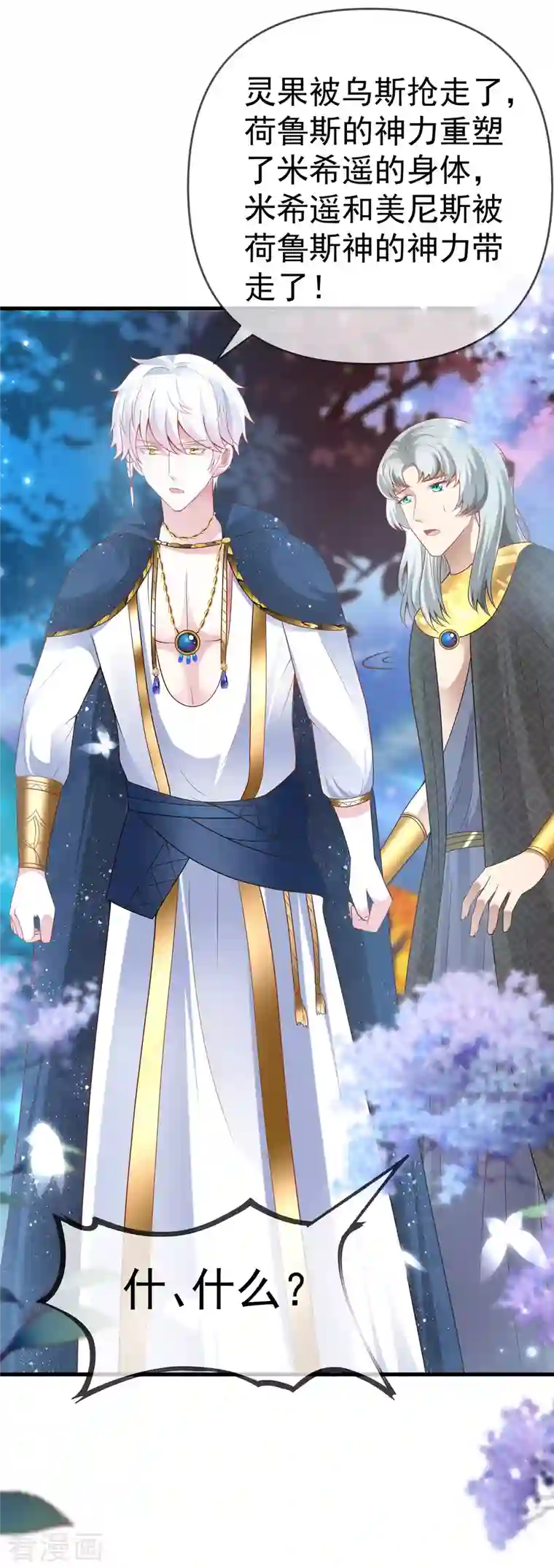 王的第一宠后第131话 王的现代生活初体验