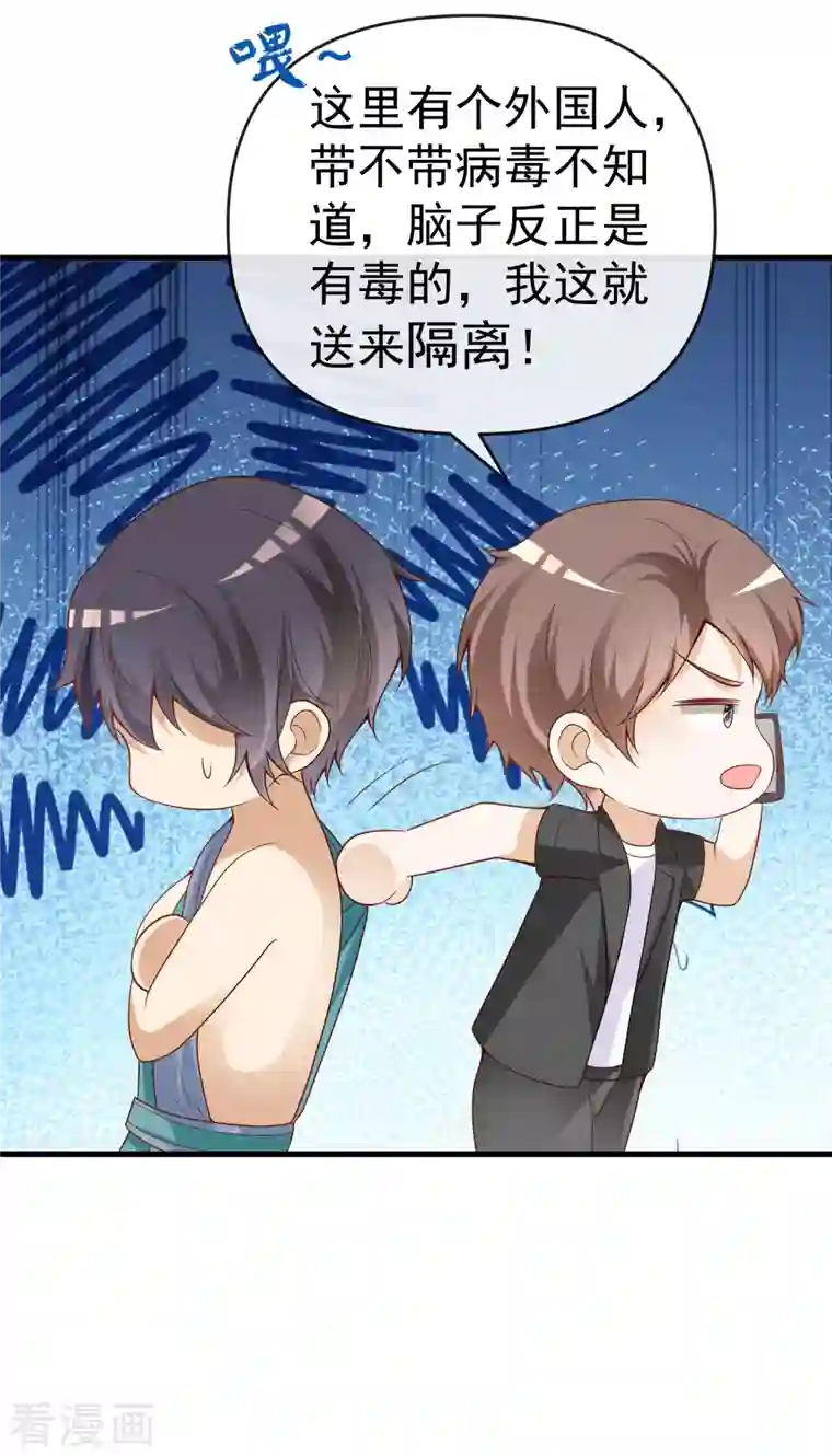 王的第一宠后第132话 王的现代生活初体验