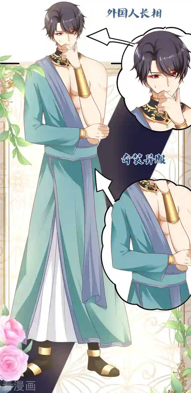 王的第一宠后第132话 王的现代生活初体验