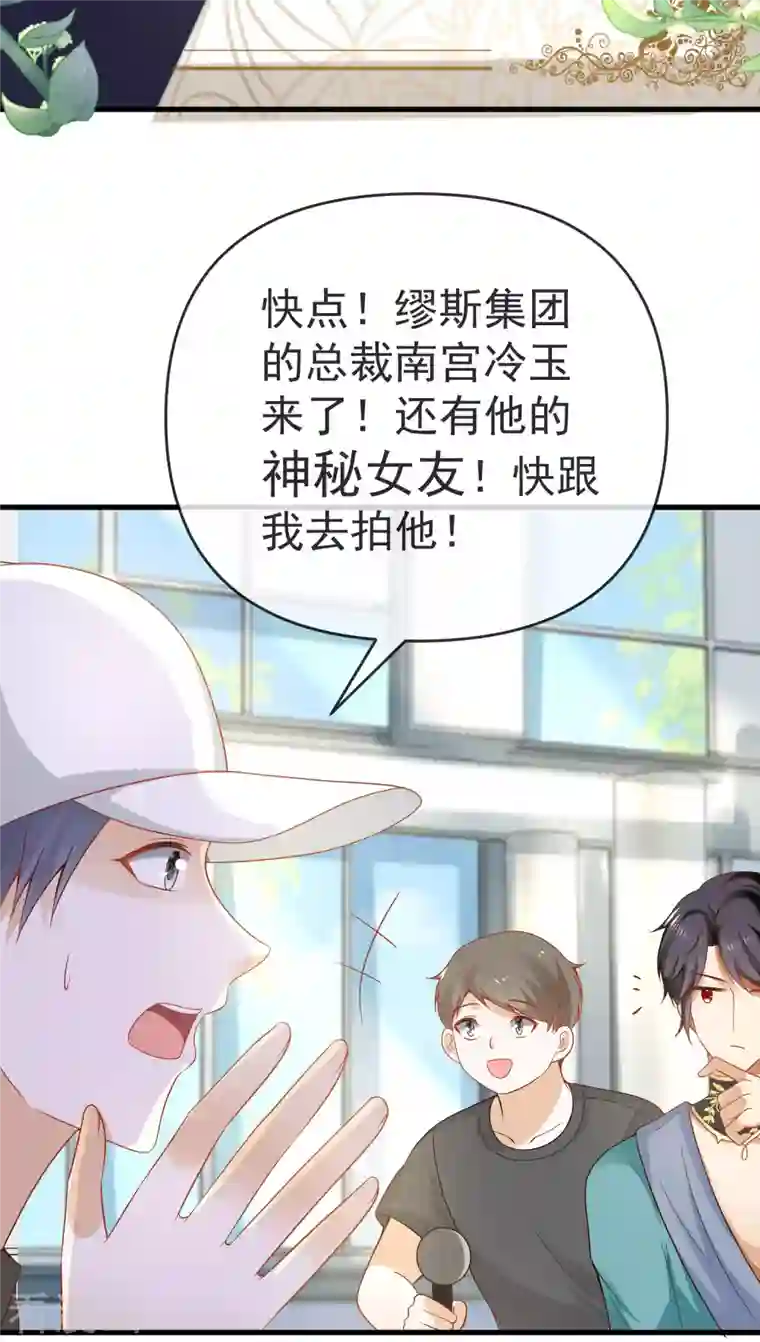 王的第一宠后第132话 王的现代生活初体验