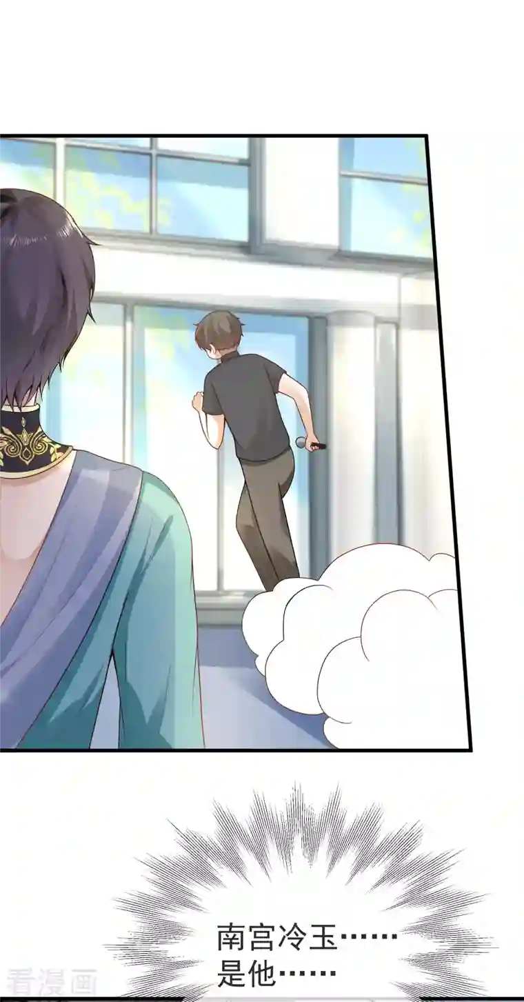 王的第一宠后第132话 王的现代生活初体验