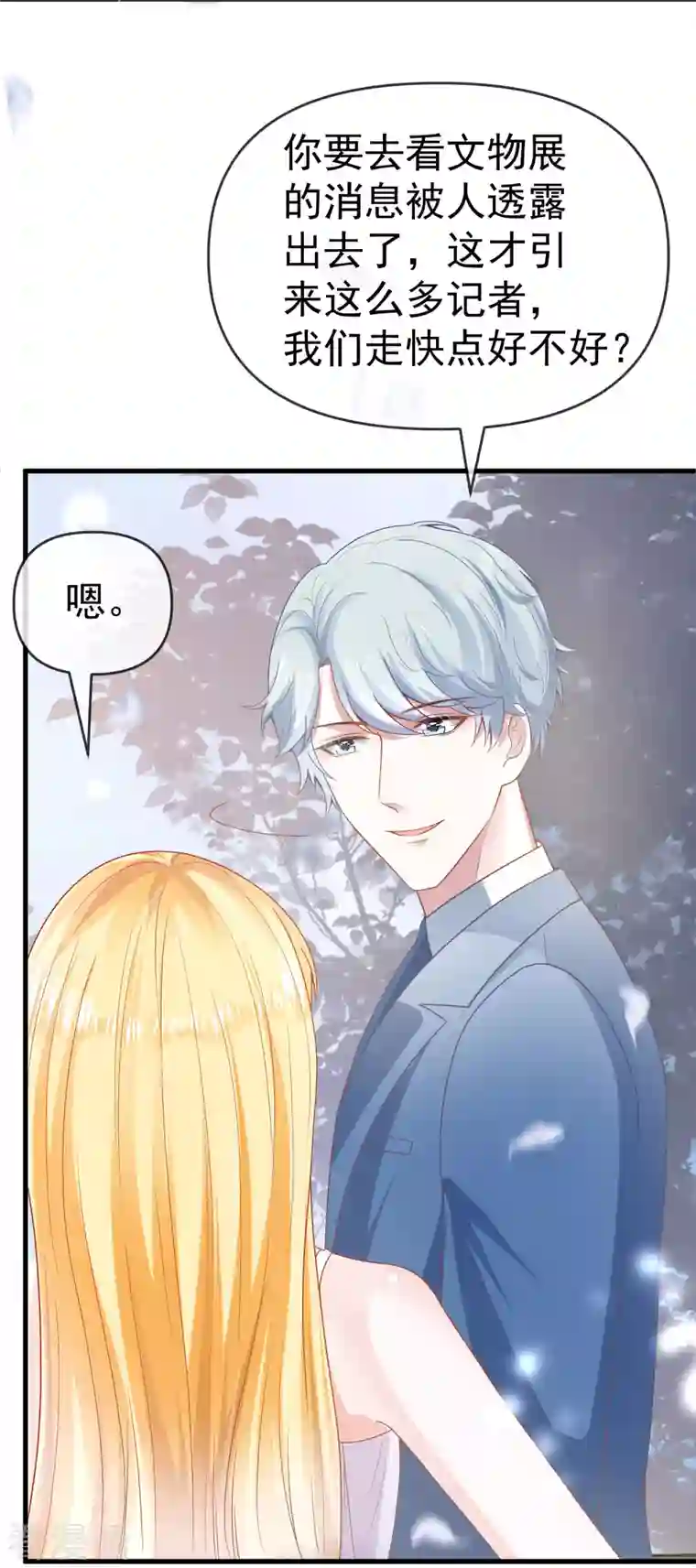 王的第一宠后第132话 王的现代生活初体验