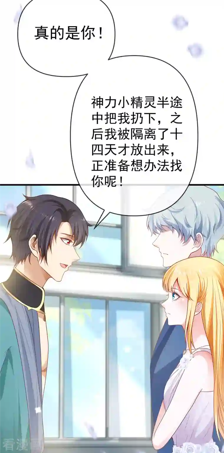 王的第一宠后第132话 王的现代生活初体验