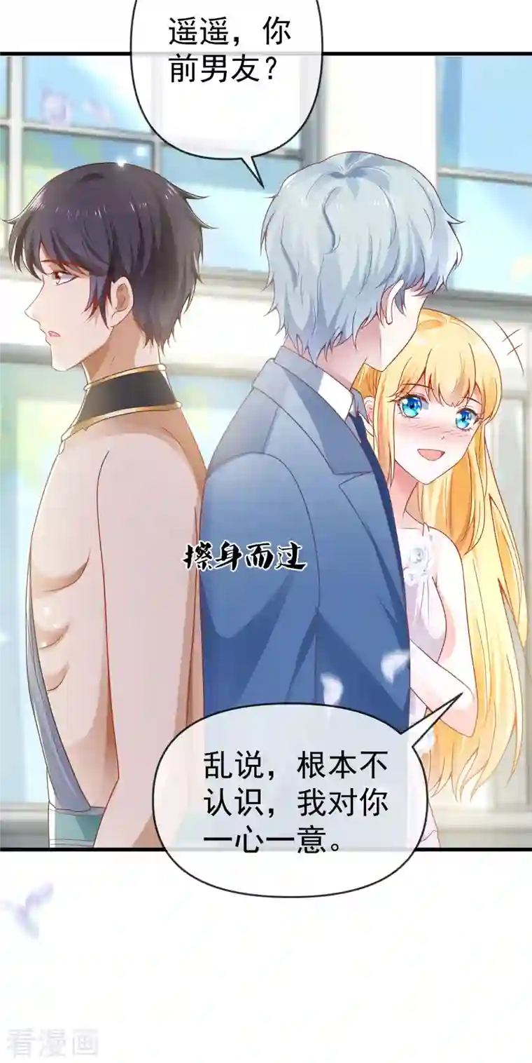 王的第一宠后第132话 王的现代生活初体验