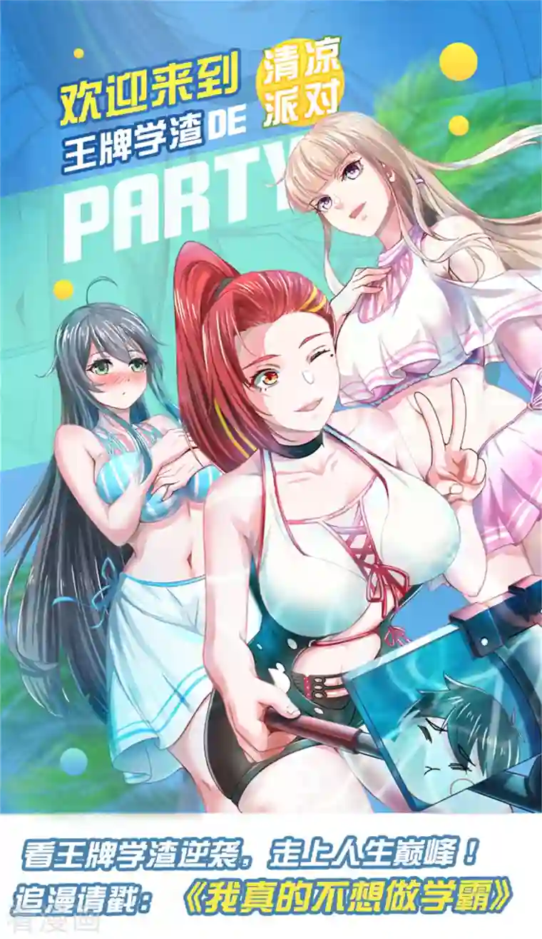 王的第一宠后第132话 王的现代生活初体验