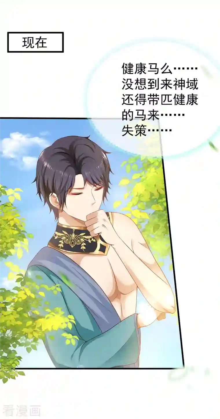 王的第一宠后第132话 王的现代生活初体验