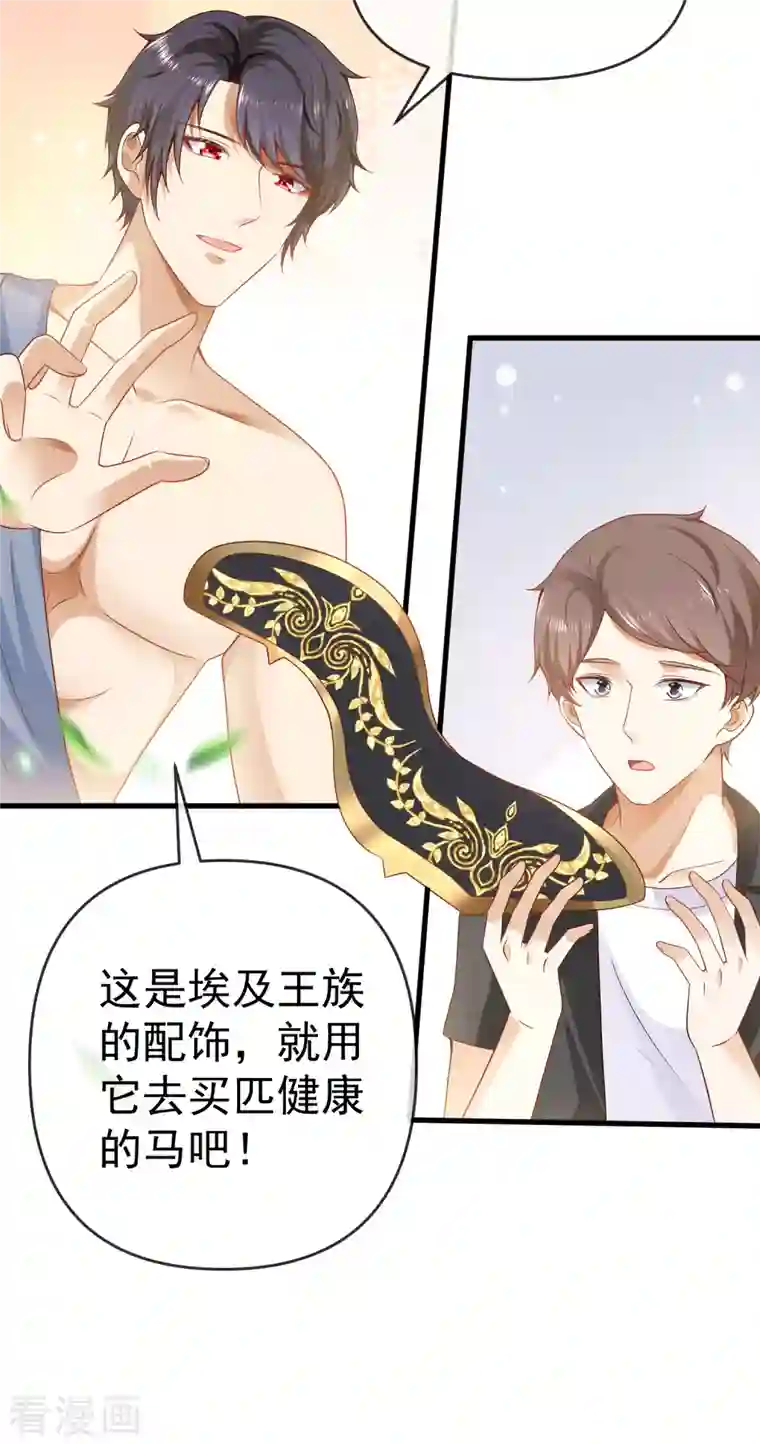 王的第一宠后第132话 王的现代生活初体验