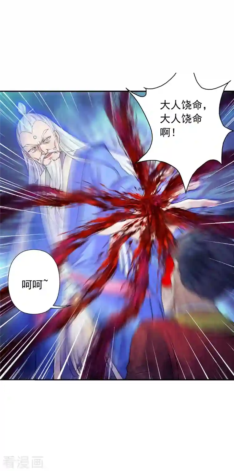 仙武帝尊第216话 单挑灵虚境！