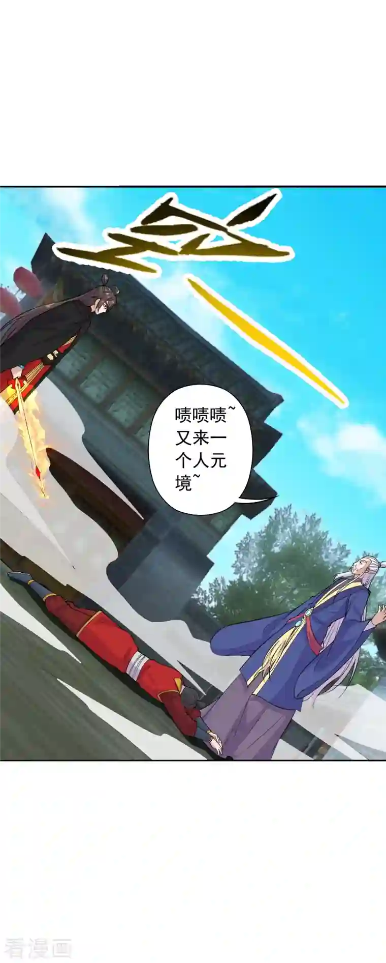 仙武帝尊第216话 单挑灵虚境！