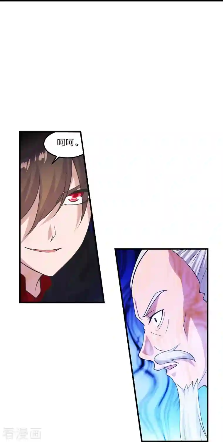 仙武帝尊第217话 魔道再开！