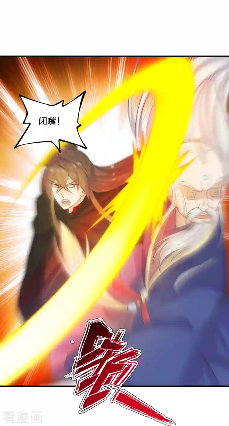 仙武帝尊第217话 魔道再开！