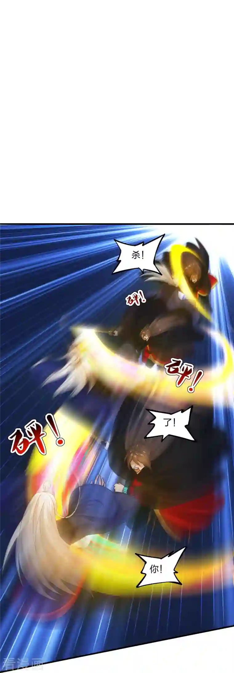 仙武帝尊第217话 魔道再开！