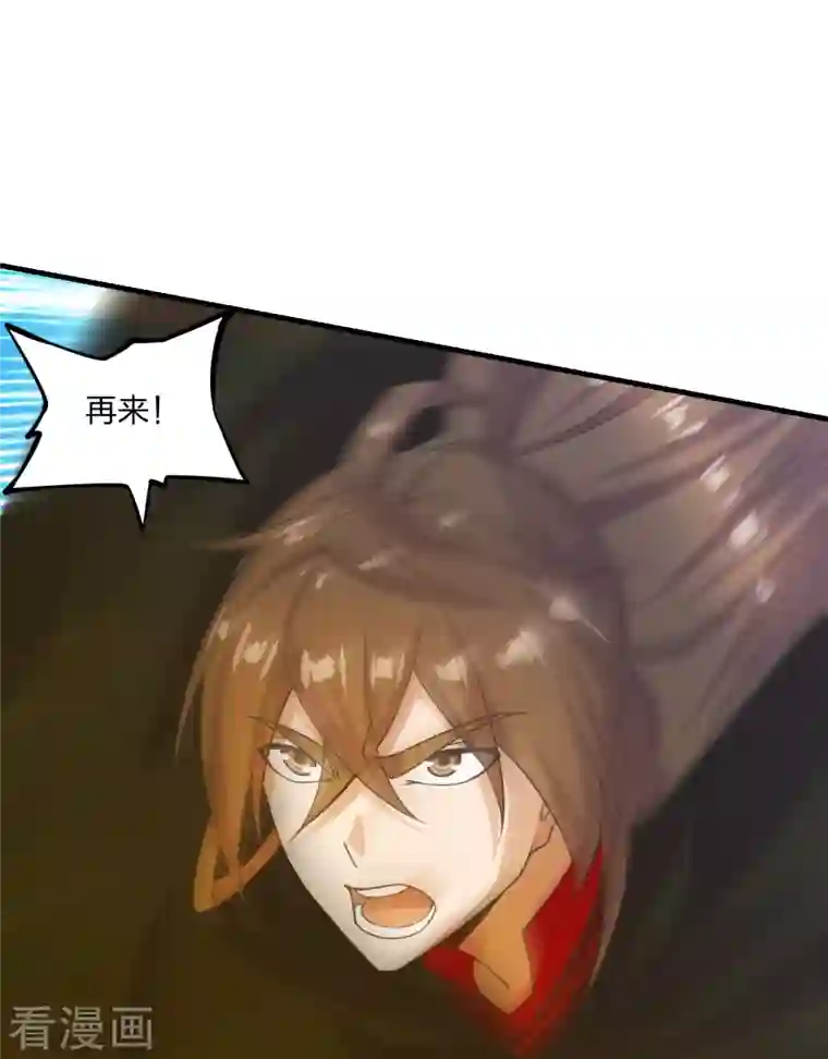 仙武帝尊第217话 魔道再开！