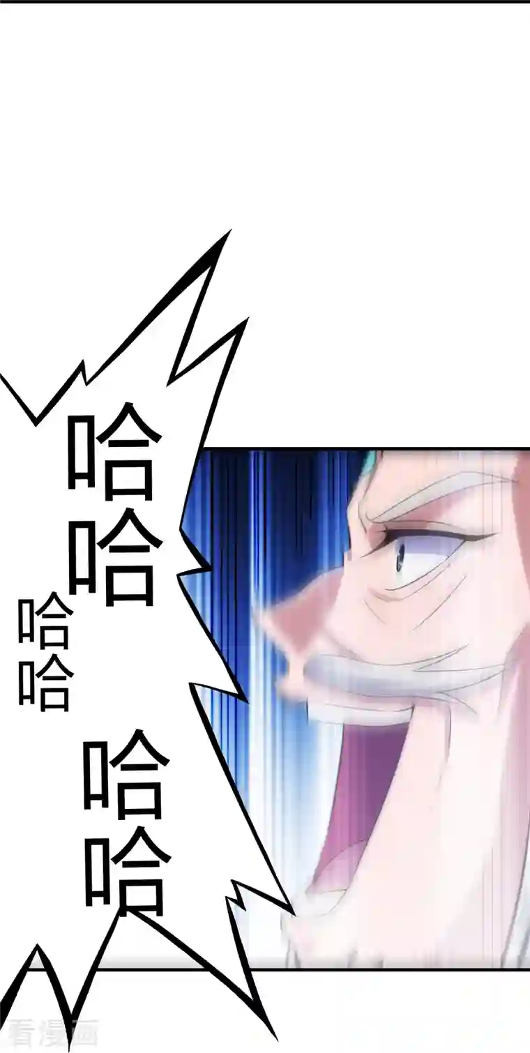 仙武帝尊第217话 魔道再开！