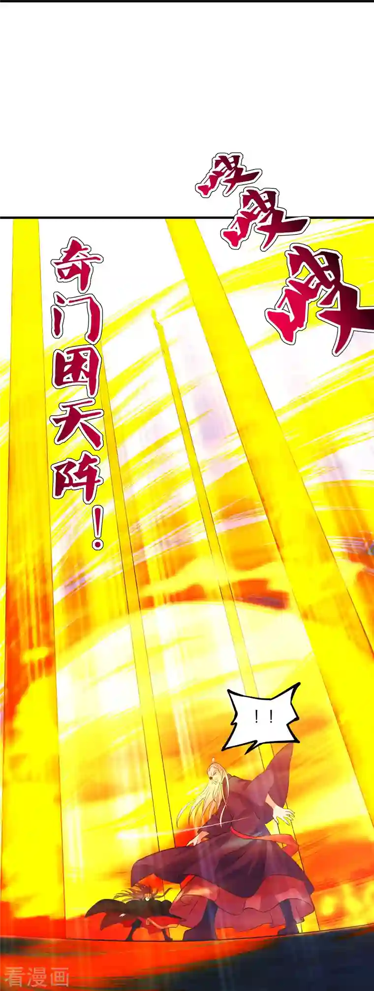 仙武帝尊第217话 魔道再开！