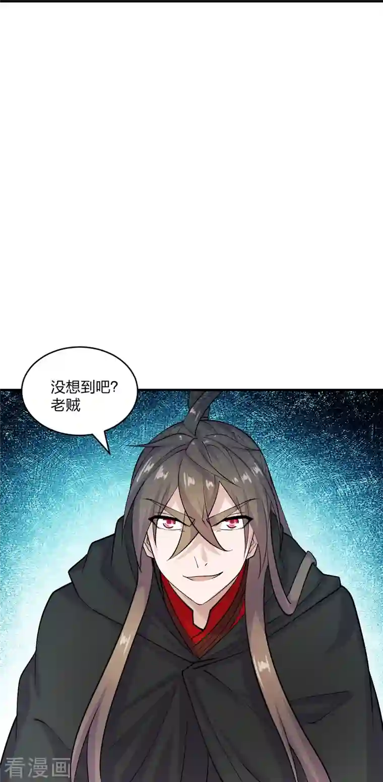 仙武帝尊第217话 魔道再开！