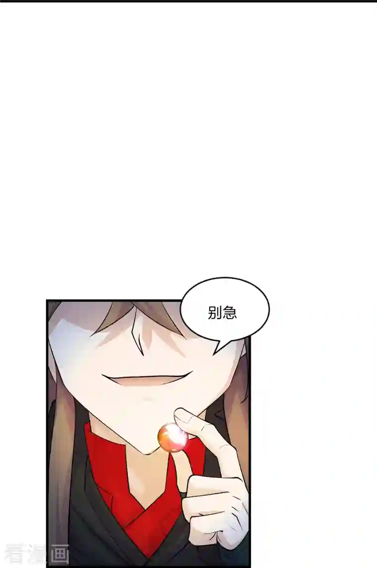 仙武帝尊第217话 魔道再开！