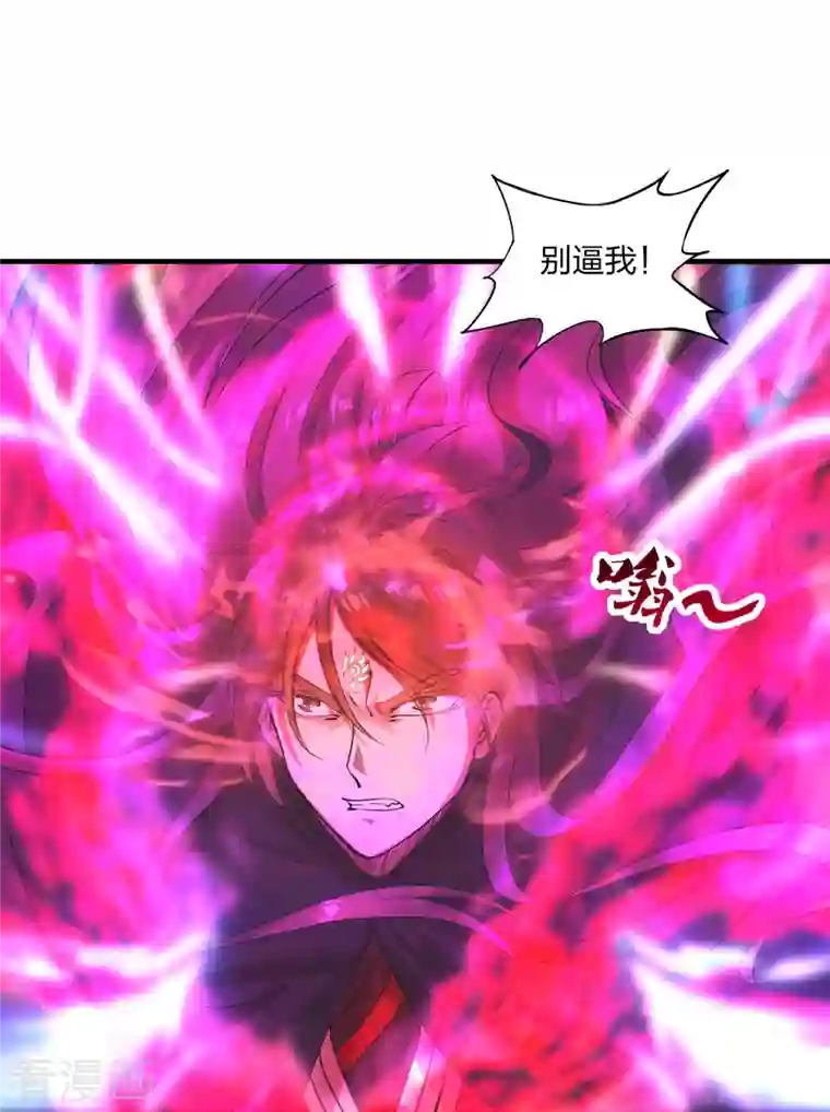 仙武帝尊第217话 魔道再开！