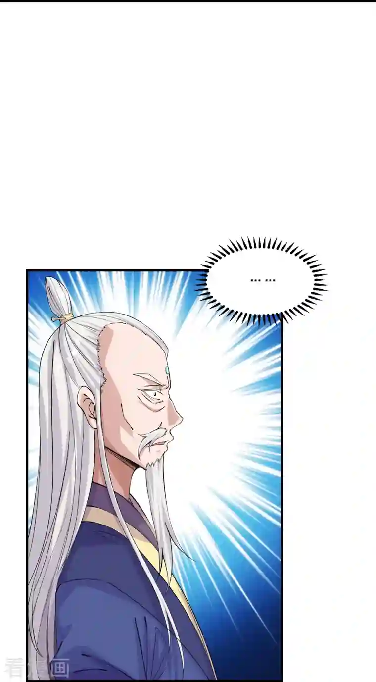 仙武帝尊第217话 魔道再开！