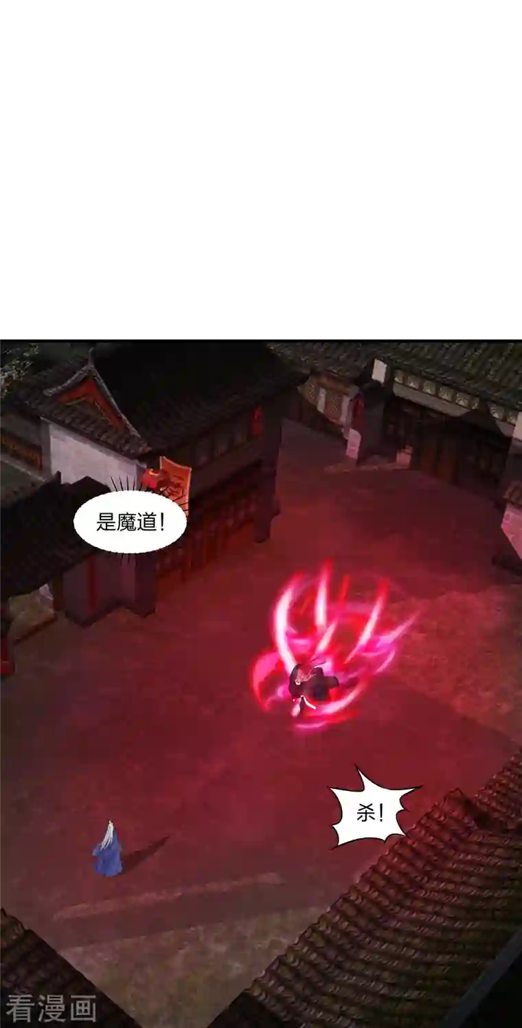 仙武帝尊第217话 魔道再开！