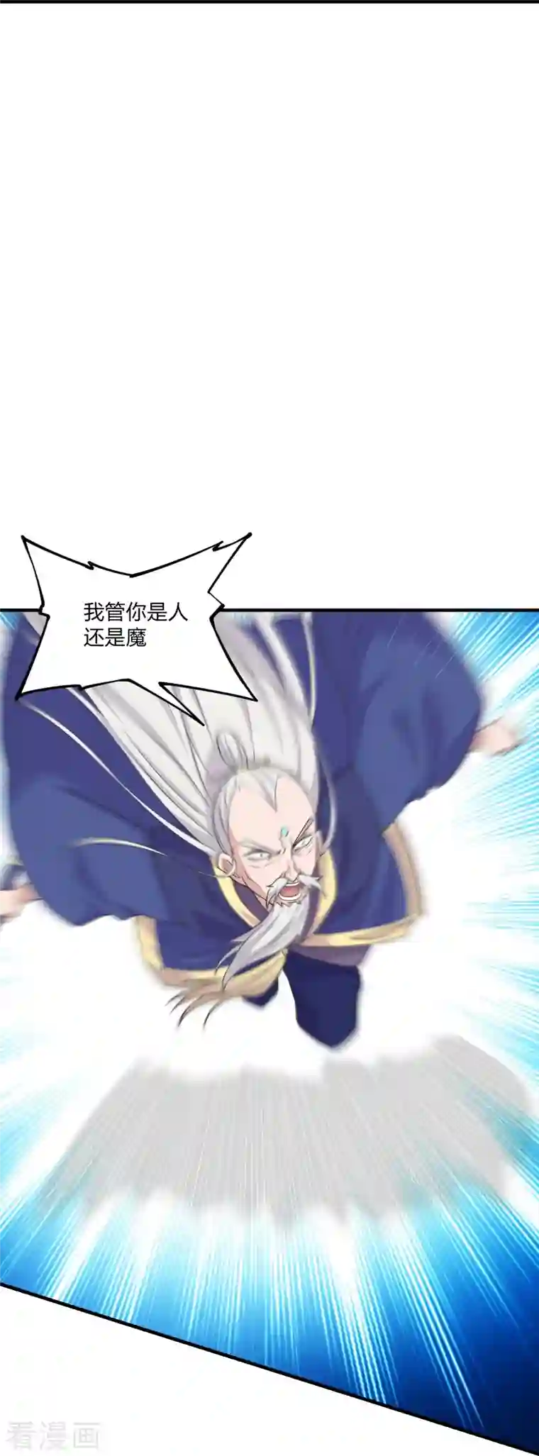 仙武帝尊第217话 魔道再开！