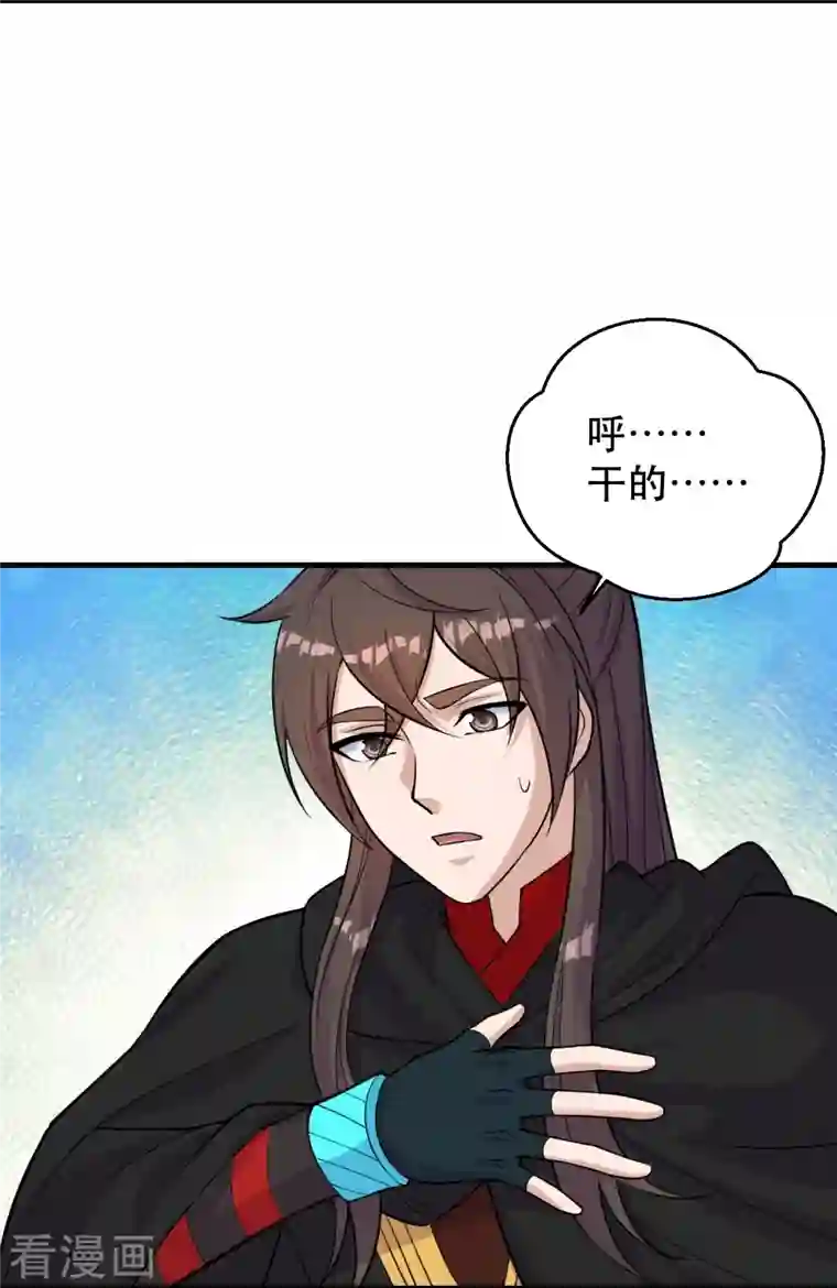 仙武帝尊第220话 扯淡的死法~