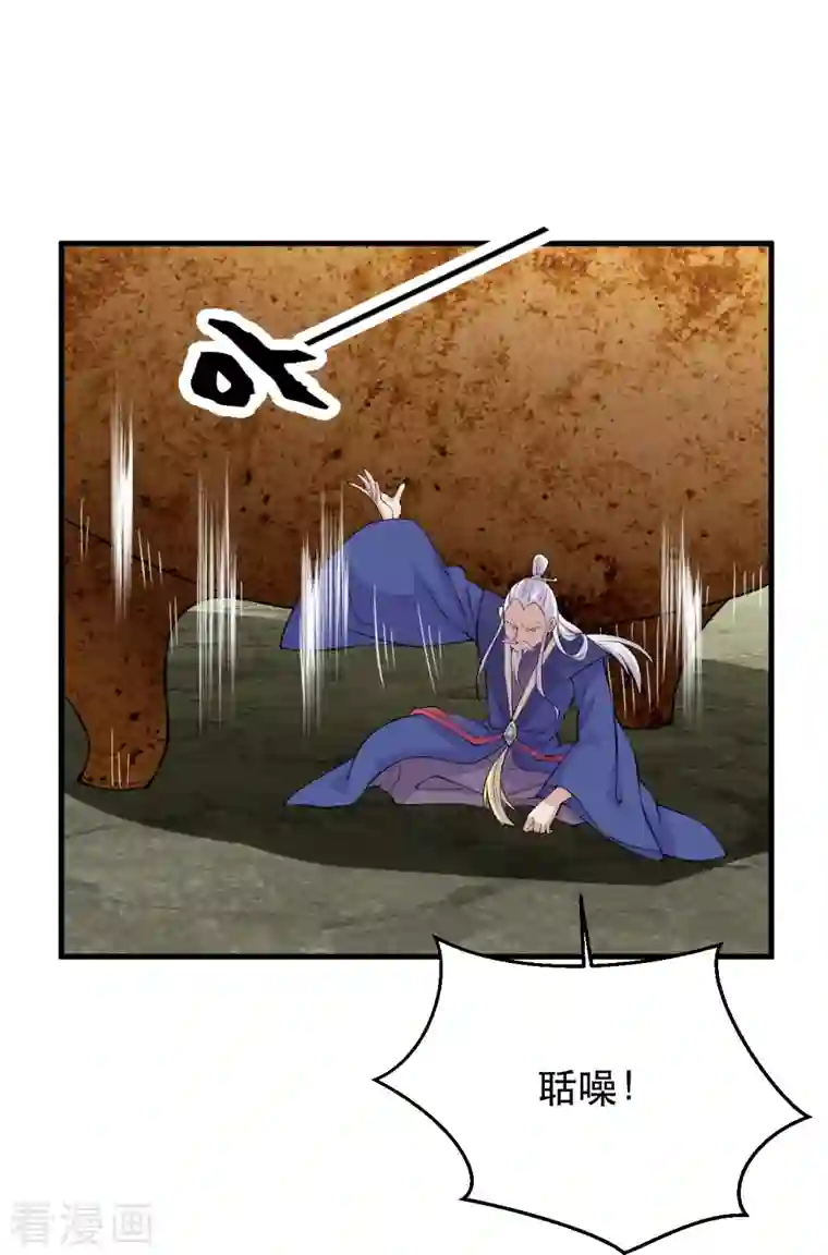 仙武帝尊第220话 扯淡的死法~