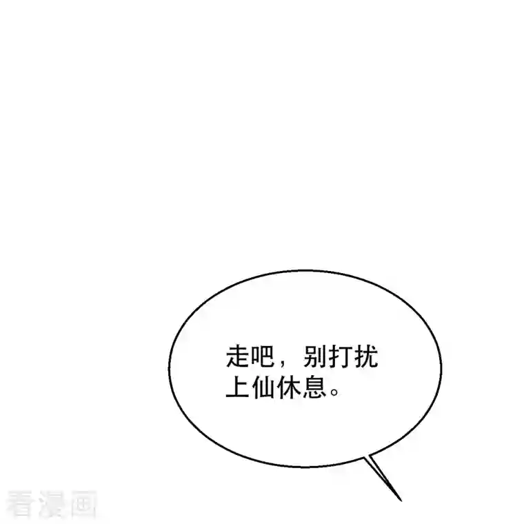 仙武帝尊第220话 扯淡的死法~