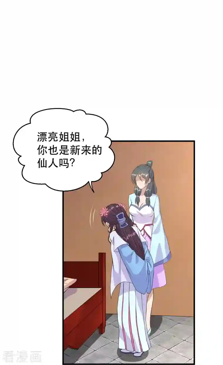 仙武帝尊第220话 扯淡的死法~