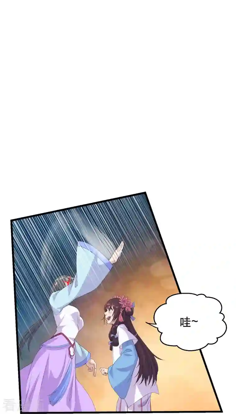 仙武帝尊第220话 扯淡的死法~