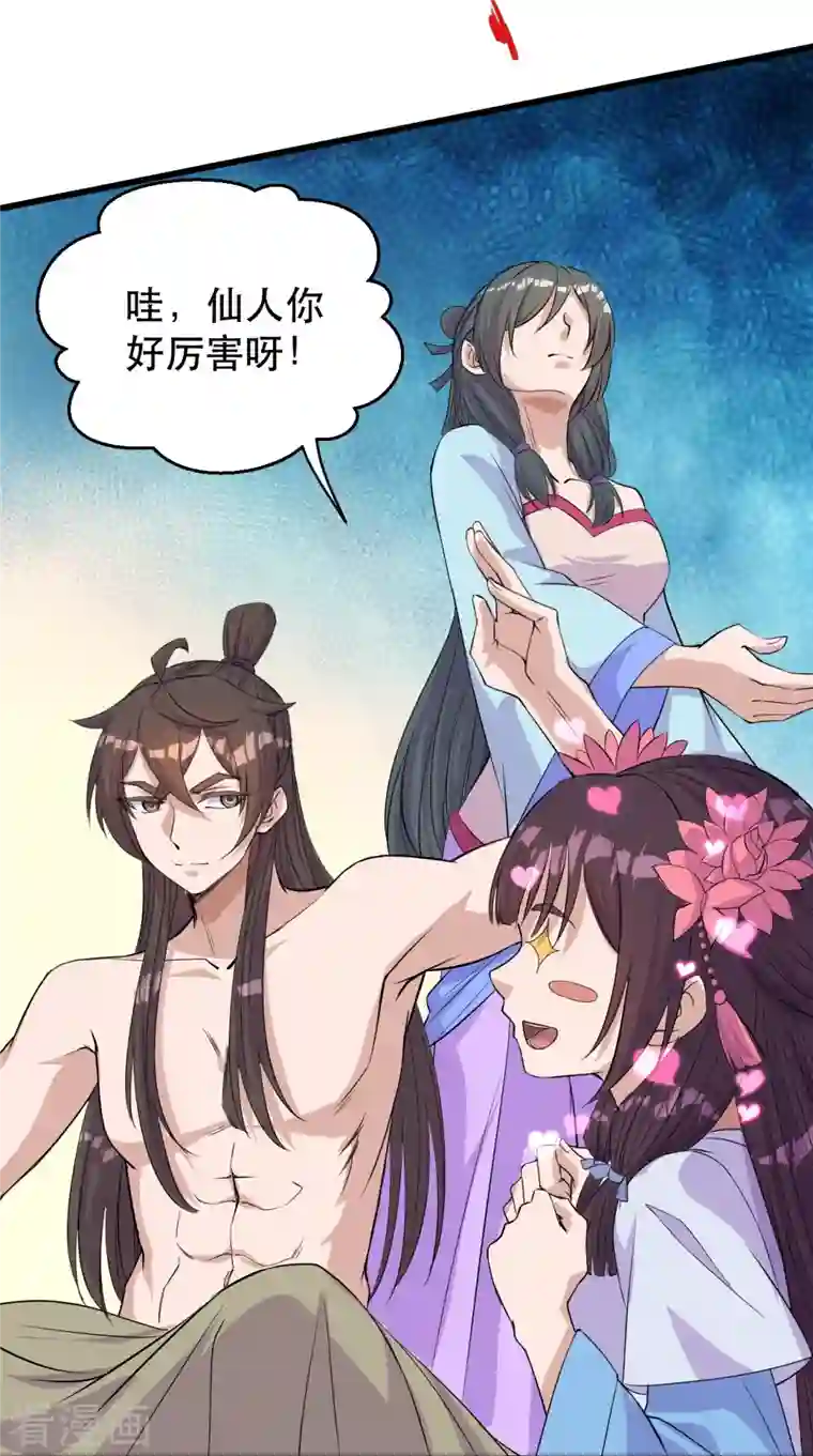 仙武帝尊第220话 扯淡的死法~