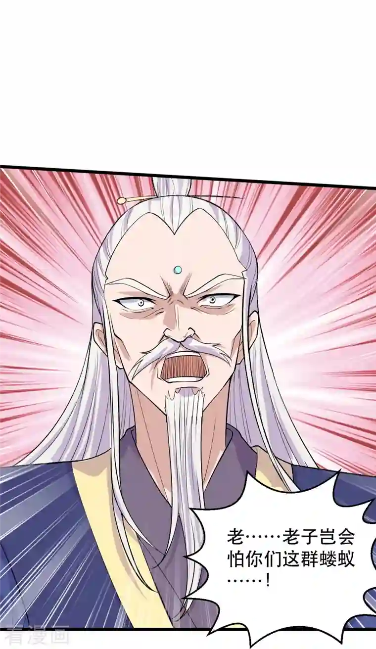 仙武帝尊第220话 扯淡的死法~