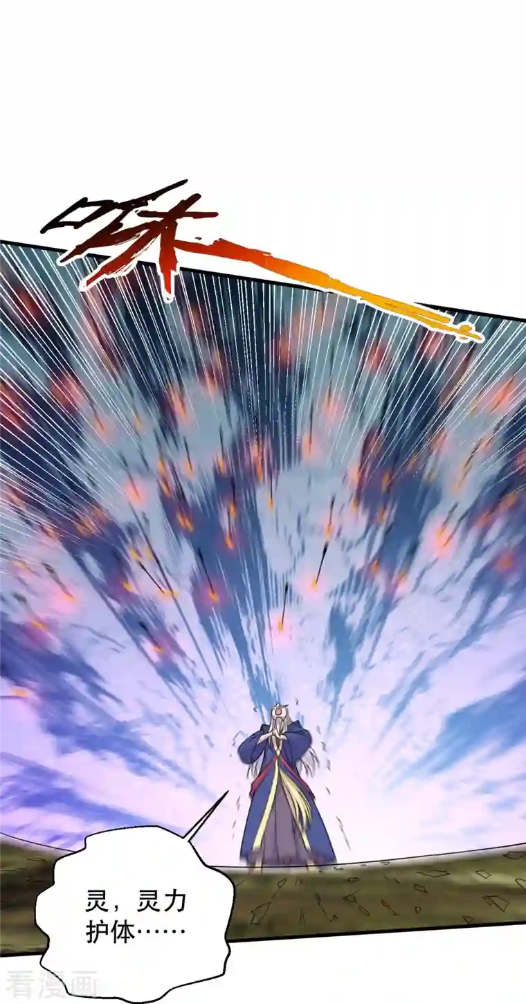 仙武帝尊第220话 扯淡的死法~