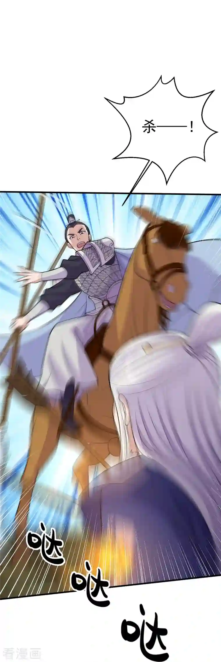 仙武帝尊第220话 扯淡的死法~