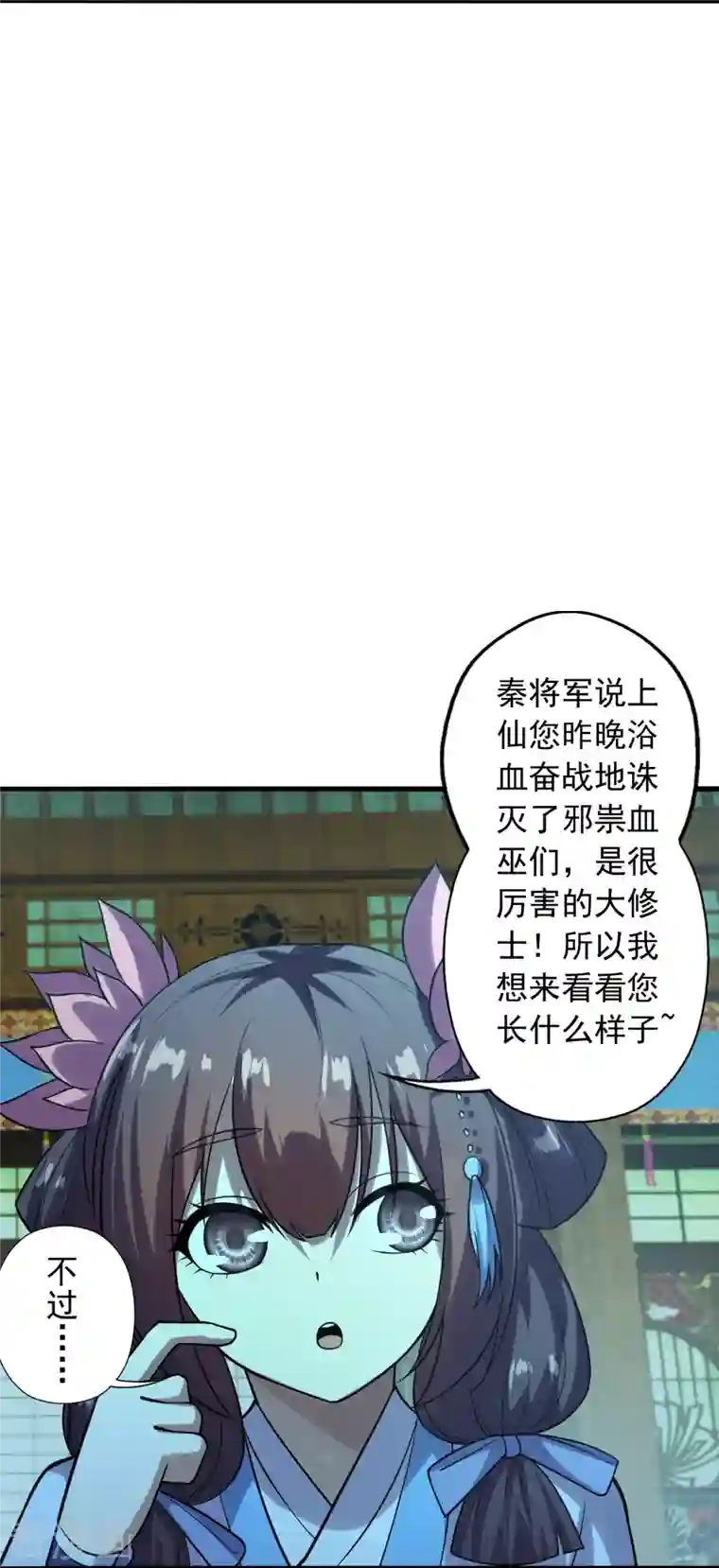 仙武帝尊第221话 叶辰收徒！