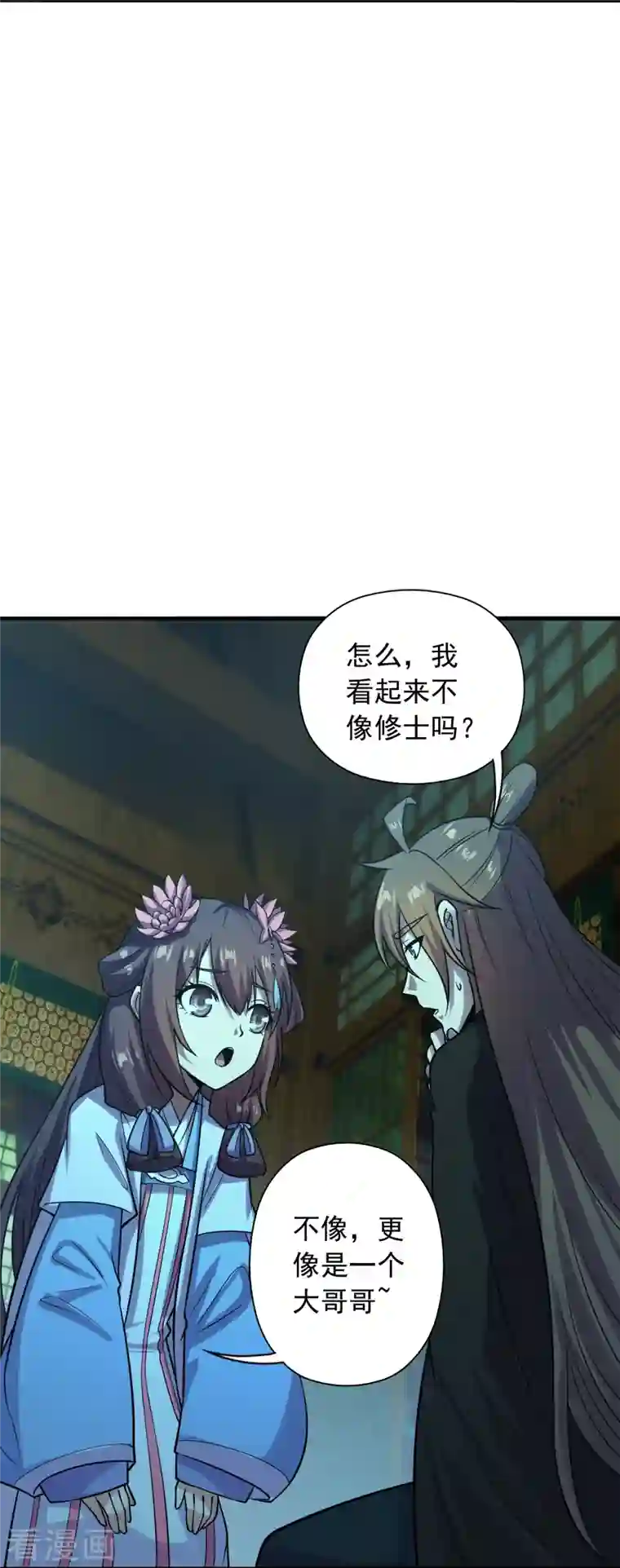 仙武帝尊第221话 叶辰收徒！