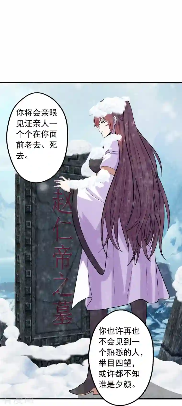 仙武帝尊第221话 叶辰收徒！