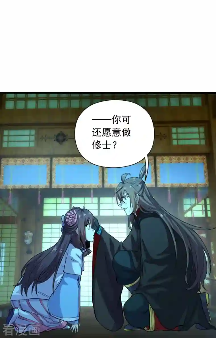 仙武帝尊第221话 叶辰收徒！