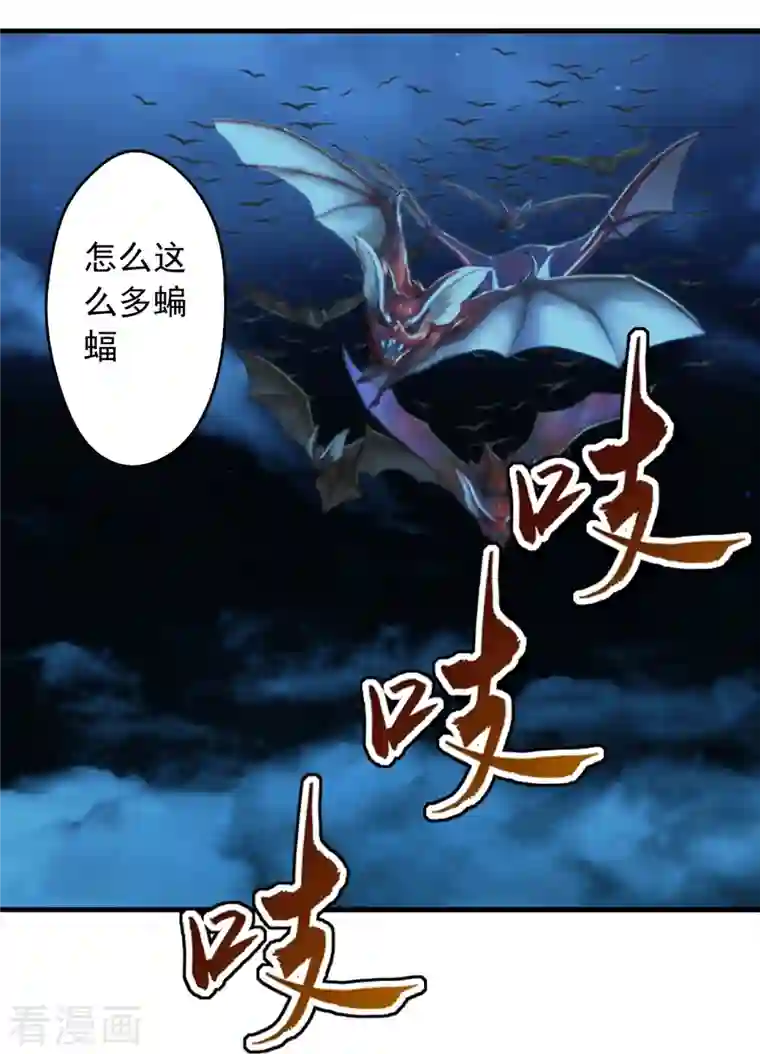 仙武帝尊第221话 叶辰收徒！