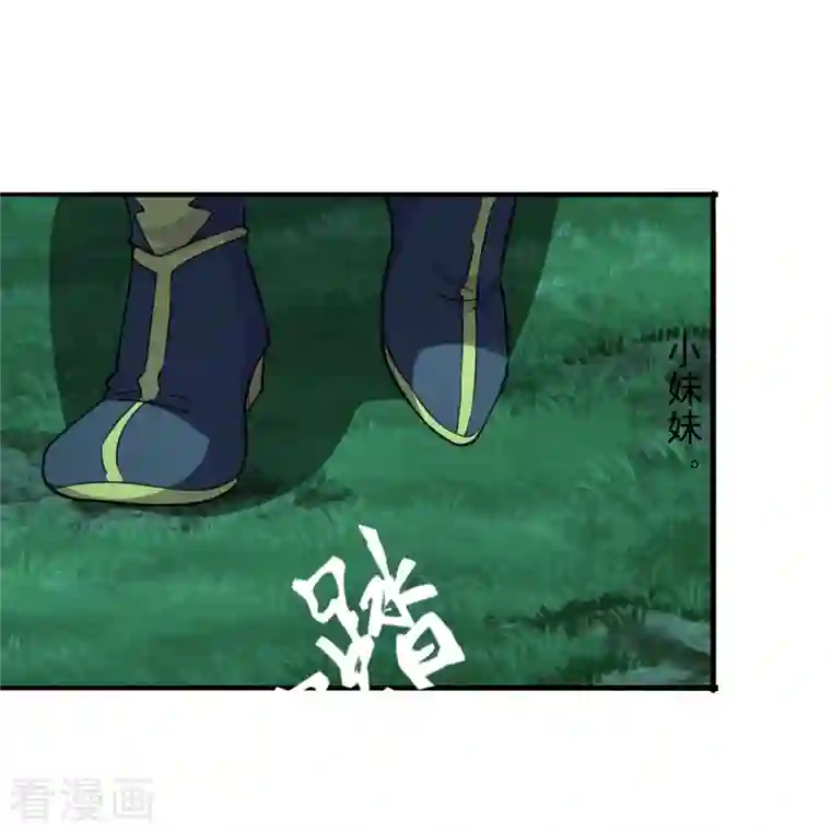 仙武帝尊第221话 叶辰收徒！