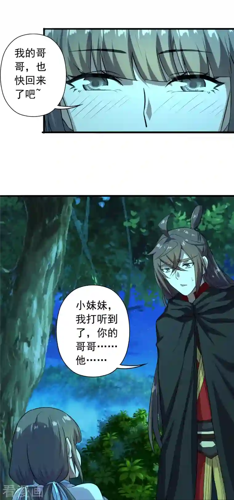 仙武帝尊第221话 叶辰收徒！