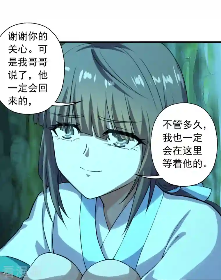 仙武帝尊第221话 叶辰收徒！