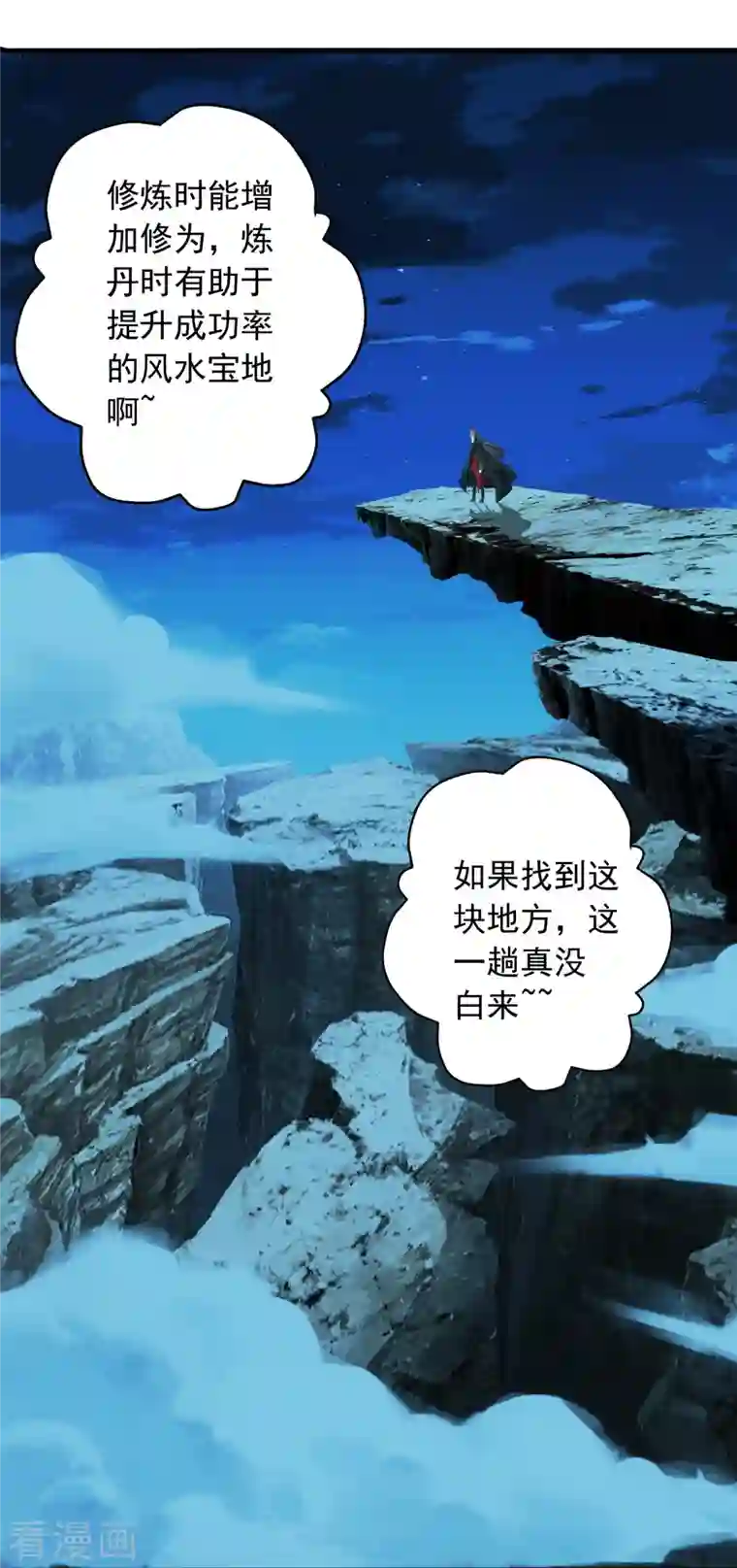 仙武帝尊第221话 叶辰收徒！