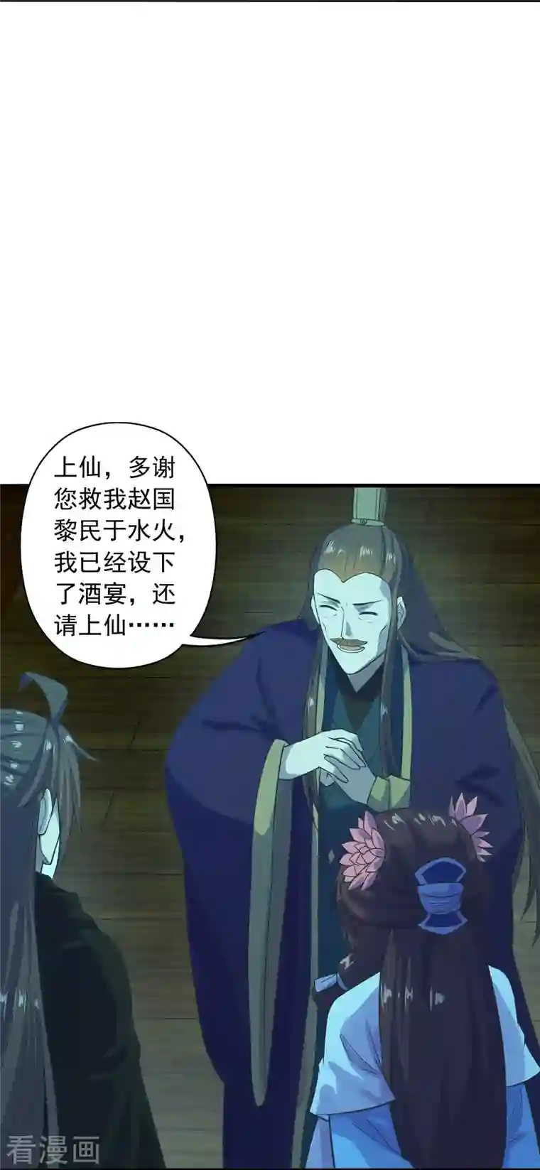 仙武帝尊第221话 叶辰收徒！