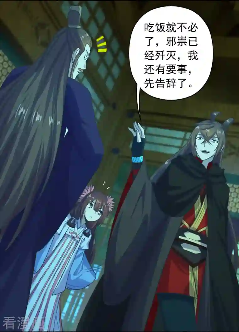 仙武帝尊第221话 叶辰收徒！