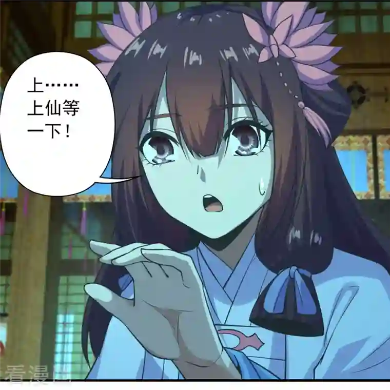 仙武帝尊第221话 叶辰收徒！