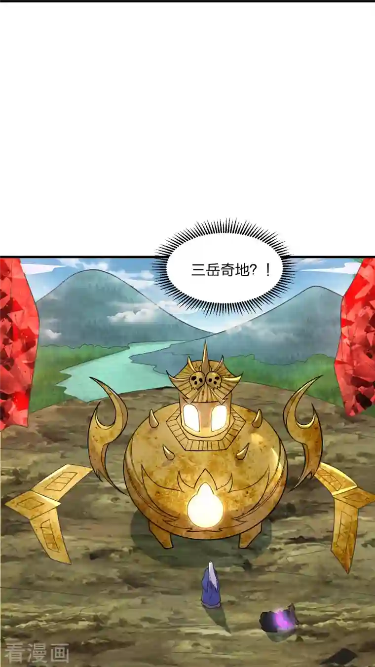 仙武帝尊第222话 血尊没死？！