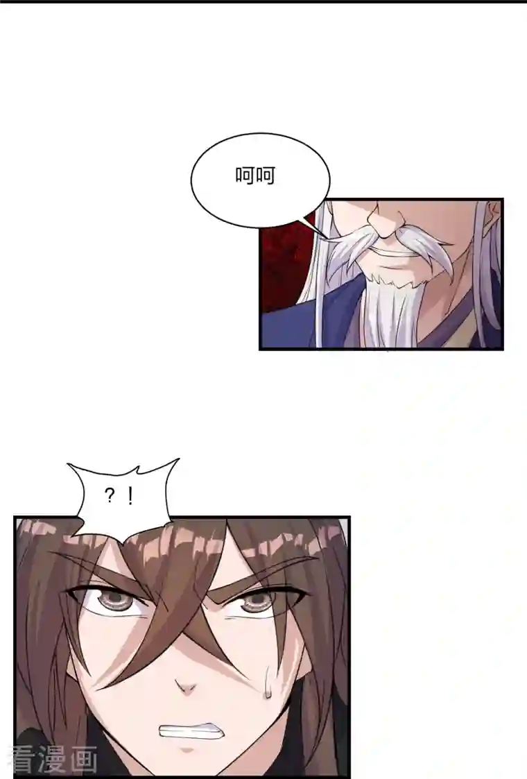 仙武帝尊第222话 血尊没死？！