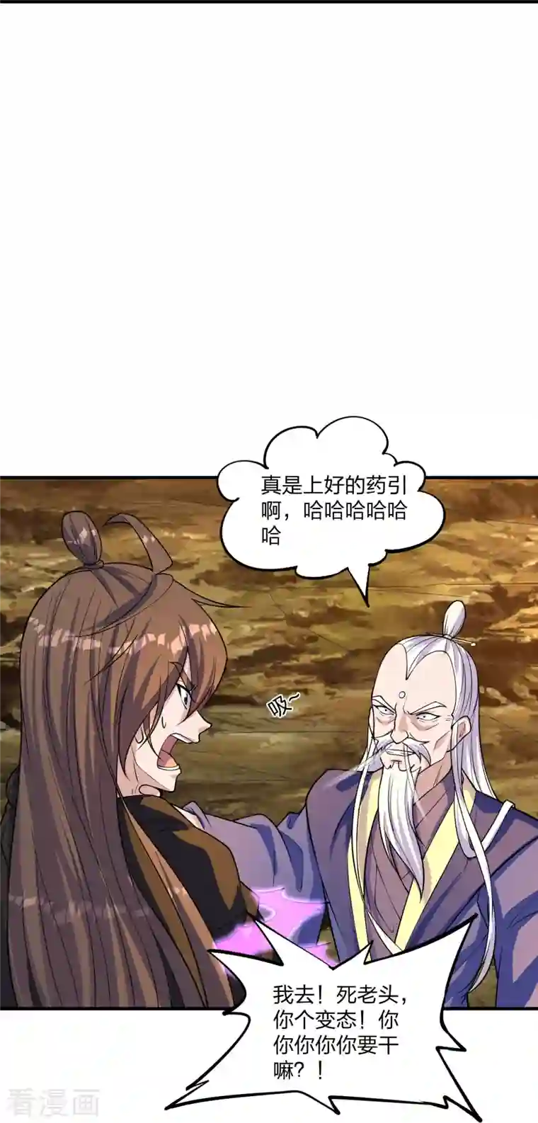 仙武帝尊第222话 血尊没死？！