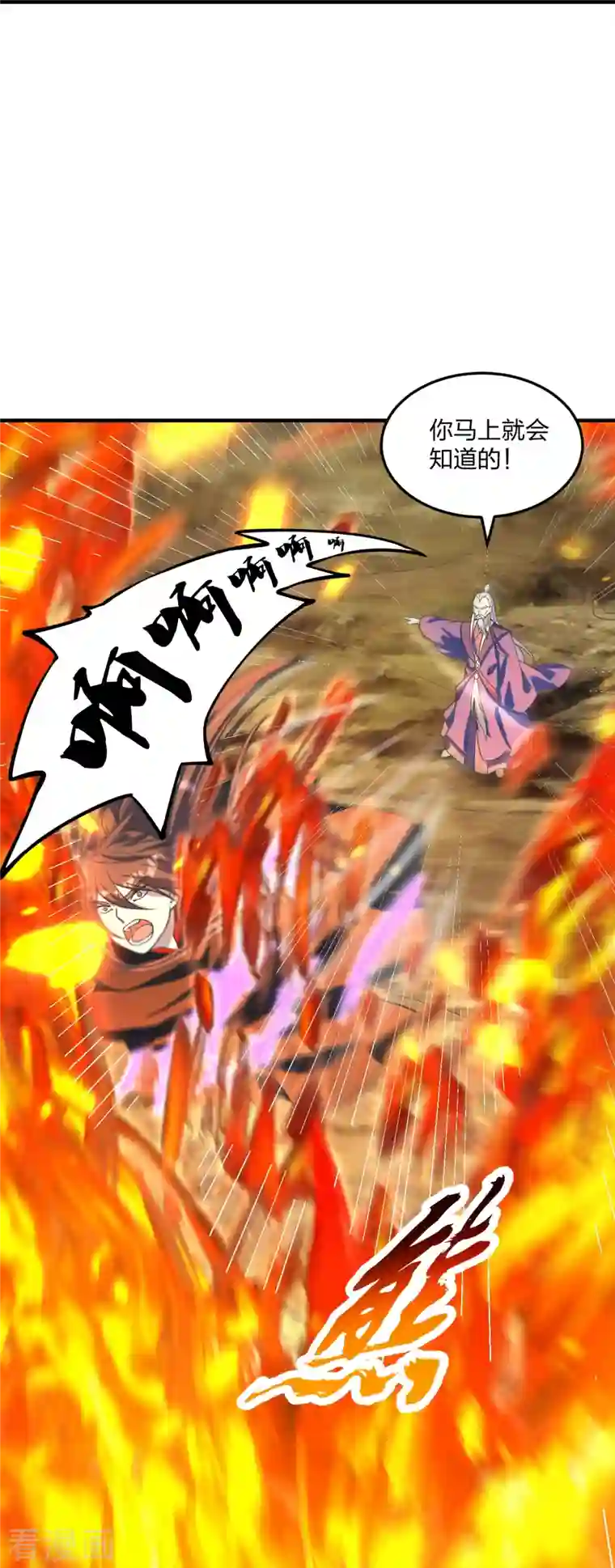 仙武帝尊第222话 血尊没死？！